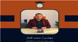 بعد تبرئة سائق «باص» مدرسة قايتباي من تهم التحرش وتكريمه.. الإدارة تكشف تفاصيل جديدة