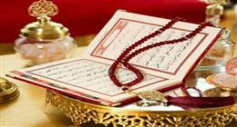 ما هي مكافأة والدي حافظ القرآن في الآخرة بعد ذكرها في «دولة التلاوة»؟