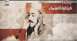 «دولة التلاوة» تحتفي بالشيخ منصور الشامي الدمنهور  