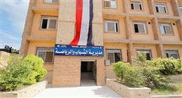 «شباب كفر الشيخ» ترفع درجة الاستعداد داخل النوادي والمراكز لمواجهة تقلبات الطقس 