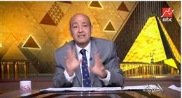 هل يعتزل عمرو أديب في نهاية العام؟ مصدر مقرب يكشف مفاجأة