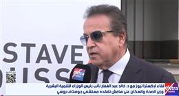 وزير الصحة لـ«إكسترا نيوز»: شراكة مصرية فرنسية غير مسبوقة في علاج الأورام