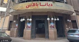 «الثقافة» تعلن تطوير سينما ديانا وإنشاء مسرح بها