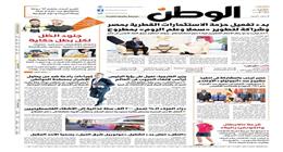 اقرأ في عدد «الوطن» غدا| «جنود الظل».. لكل بطل حكاية