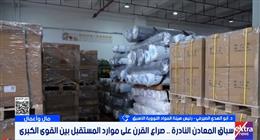 رئيس هيئة المواد النووية الأسبق: صراع القرن على موارد المستقبل يتمثل في «المعادن النادرة»