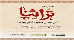 جهاز تنمية المشروعات يطلق نسخة مصغرة من معرض «تراثنا» غدًا