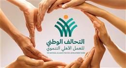 عضو التحالف الوطني تعلن تطوير مدرسة النجاح للتربية الفكرية بالجيزة