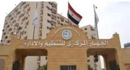 «التنظيم والإدارة» يعلن موعد الاختبارات لـ86 وظيفة بتعاونيات البناء والإسكان