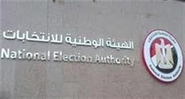 بيان هام لـ«الوطنية للانتخابات» بعد قليل بشأن موقف المرحلة الأولى