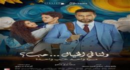 أحمد السعدني ينشر بوستر فيلم ولنا في الخيال ويكشف موعد عرضه بالخليج