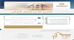 انخفاض المخاطر.. «المركزي» يصدر تقريرا عن الاستقرار المالي في مارس 2025
