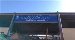 إنشاء سوق جملة جديد بالغردقة على مساحة 40 ألف متر مربع 