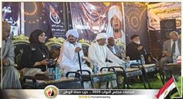 مؤتمر جماهيري لـ«حماة الوطن» بأسوان دعما لمرشحيه في انتخابات مجلس النواب