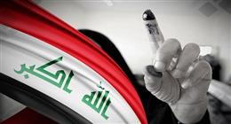 موعد إجازة انتخابات العراق.. في هذه الأيام