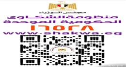 «هيئة الدواء»: التعامل مع 2450 استفسار وشكوى بنسبة 100% خلال 9 أشهر