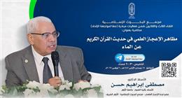 «البحوث الإسلامية» يعقد اللقاء الـ33 من مبادرة «معًا لمواجهة الإلحاد» اليوم