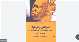 بعد فوه بمنصب عمدة نيويورك.. من هو والد زهران ممداني؟