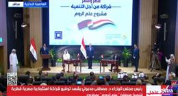 توقيع عقد الشراكة الاستثمارية المصرية القطرية لتنمية منطقة علم الروم في مطروح