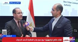وزير المالية: الشراكة الاستثمارية مع قطر في منطقة علم الروم إضافة قوية للاقتصاد