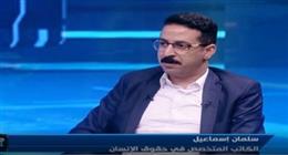 سلمان إسماعيل: قيم حقوق الإنسان في مصر نابعة من إرث حضاري عريق