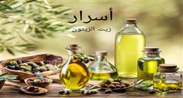العلماء يكشفون سر زيت الزيتون في تنظيم الجوع وحرق الدهون (فيديو)