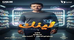 كريم العمري يشوق جمهوره: انتظروا مفاجآت كثيرة في مسلسل لينك