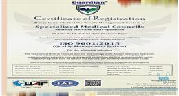 «الصحة»: إدارة المجالس الطبية المتخصصة تحصل على شهادة الجودة ISO 9001:2015