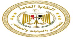 غرفة عمليات «النيابات والمحاكم» تتابع المرحلة الأولى من انتخابات النواب