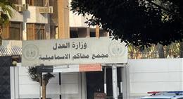 كيف استخدم المتهم في جريمة المنشار بالإسماعيلية الذكاء الاصطناعي؟  