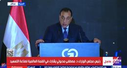 مدبولي: السنوات الأخيرة شهدت جهودا مصرية متكاملة لتحقيق الاستقرار الاقتصادي
