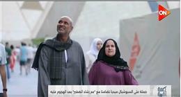 «الحاج رشاد مش لوحده».. أشخاص يزورون المتحف المصري الكبير بالجلابية
