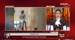 البطوطي لـ«الحياة اليوم»: افتتاح المتحف الكبير نقطة تحول كبرى في مسار السياحة المصرية