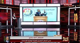 «الوطنية للانتخابات»: الهيئة استكملت كل استعداداتها اللوجستية والفنية لانطلاق المرحلة الأولى