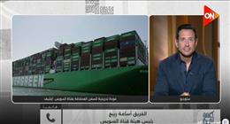 هيئة قناة السويس لـ«كلمة أخيرة»: سفينة الحاويات العملاقة عادت للعبور مجددا ضمن قافلة الشمال