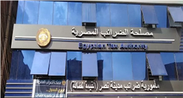 «خبراء الضرائب»: توجيهات الرئيس بمساندة الملتزمين ضريبيا تحفز الاستثمار