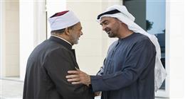 شيخ الأزهر يهنئ محمد بن زايد والشعب الإماراتي باليوم الوطني الـ54
