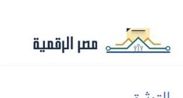 شروط طلب تجديد سجل تجاري عبر مصر الرقمية.. اعرف المستندات المطلوبة