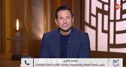 «اتحاد الصناعات» لـ أحمد سالم: رقابة مصر على مياه الشرب المعبأة تبدأ من المصدر