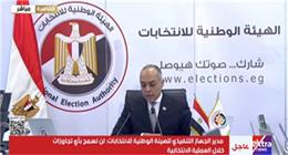 «الوطنية للانتخابات»: لن نتهاون مع أي تجاوز يخل بنزاهة انتخابات النواب 