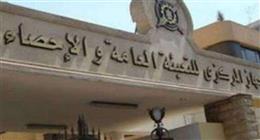 انخفاض معدل التضخم الشهري.. «الإحصاء» يعلن أرقاما مهمة لشهر نوفمبر 2025 