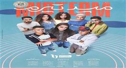 «ميد تيرم» يناقش أزماتهم.. لماذا يشعر Gen Z بالعزلة رغم تواصلهم الدائم؟