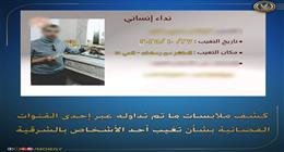 الداخلية: عودة الشاب المفقود بالشرقية بعد أيام من الغياب.. وأسرته تؤكد سلامته