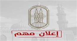 قطاع المعاهد الأزهرية يطلق مسابقة الفنون التشكيلية للمشاركة بمعرض الكتاب