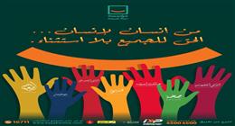  «حياة كريمة» تؤكد التزامها بتحويل حقوق الإنسان إلى واقع يغير حياة المصريين