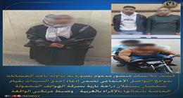 «الداخلية» تكشف حقيقة منشور سرقة الهواتف المحمولة بالإكراه في الغربية