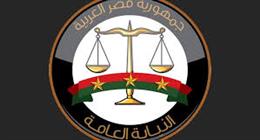 عاجل| النيابة العامة تحقق في ادعاءات تحرش واتهامات كاذبة ضد جامعة خاصة.. إجراءات فورية لحماية الحقوق واستجلاء الحقيقة