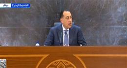 مدبولي: حريصون على حرية الرأي والنقد البناء لأداء الجهات الحكومية ونحتاج لتكاتف الجهود في التصدي للشائعات |عاجل