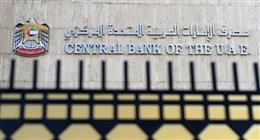 أول توابع قرار «الفيدرالي الأمريكي».. ماذا حدث في البنوك المركزية الخليجية ؟|عاجل