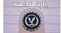 الجريدة الرسمية تنشر قرار «الداخلية» برد الجنسية المصرية إلى 21 مواطنا