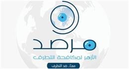 مرصد الأزهر يحذر من خطورة استخدام داعش للذكاء الاصطناعي في تجنيد الشباب